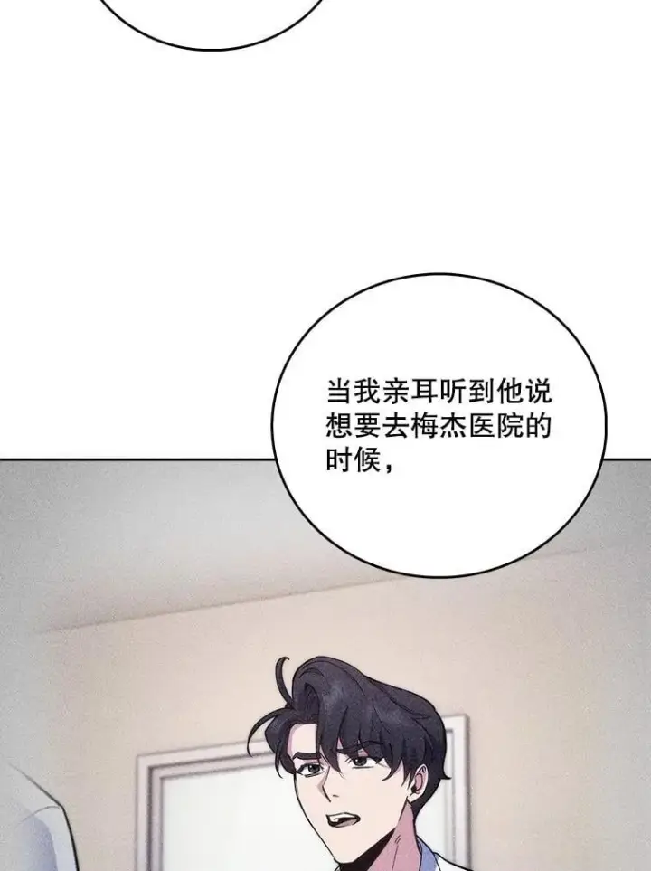 《升级医生崔基石》108.SAVER小组聚餐图58