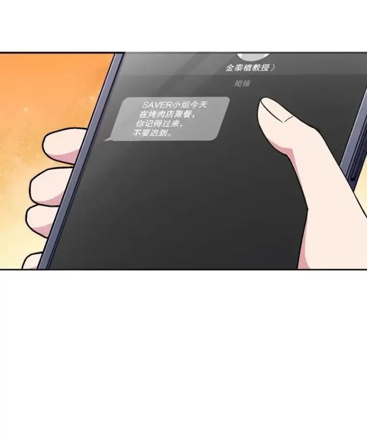 《升级医生崔基石》108.SAVER小组聚餐图6