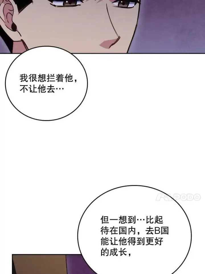 《升级医生崔基石》108.SAVER小组聚餐图60
