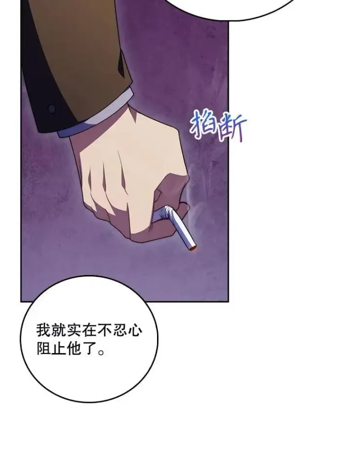《升级医生崔基石》108.SAVER小组聚餐图61