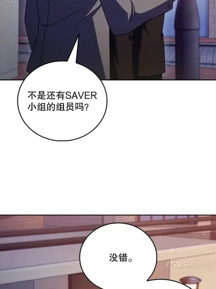 《升级医生崔基石》108.SAVER小组聚餐图63
