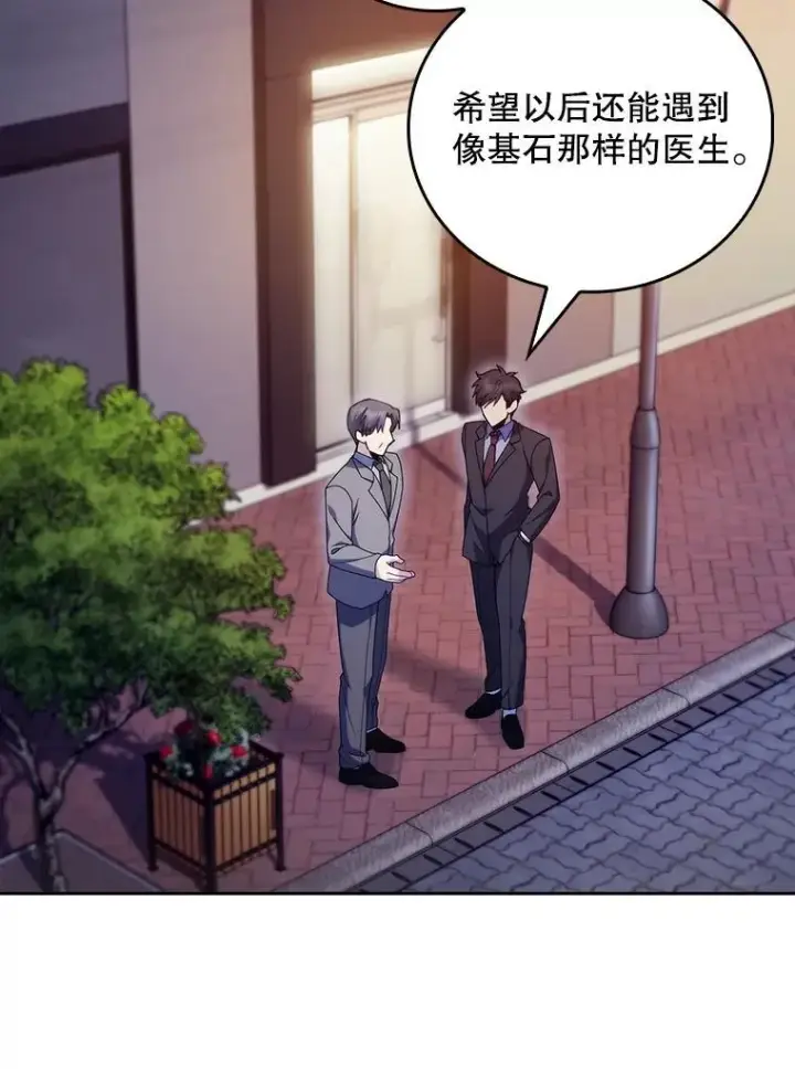 《升级医生崔基石》108.SAVER小组聚餐图64