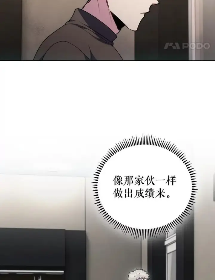 《升级医生崔基石》108.SAVER小组聚餐图67