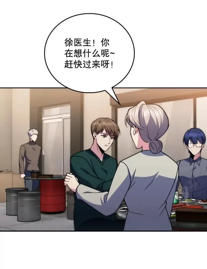 《升级医生崔基石》108.SAVER小组聚餐图69