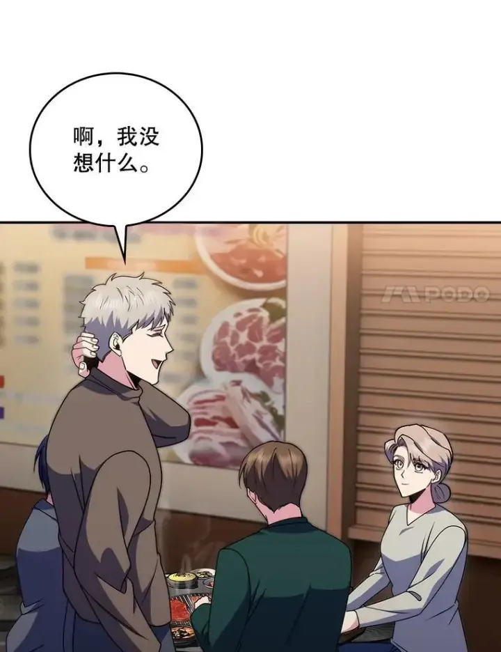 《升级医生崔基石》108.SAVER小组聚餐图70