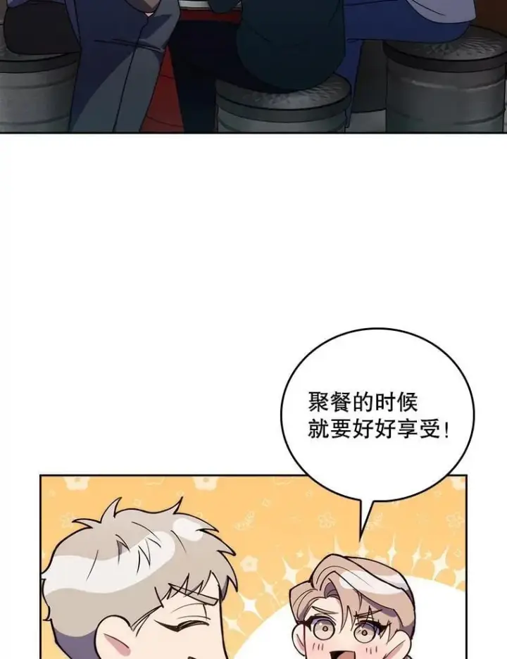 《升级医生崔基石》108.SAVER小组聚餐图71