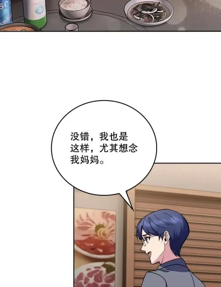 《升级医生崔基石》108.SAVER小组聚餐图74
