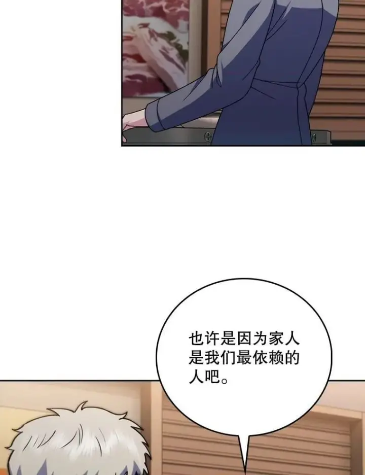 《升级医生崔基石》108.SAVER小组聚餐图75