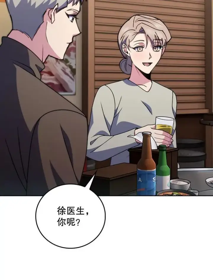 《升级医生崔基石》108.SAVER小组聚餐图76