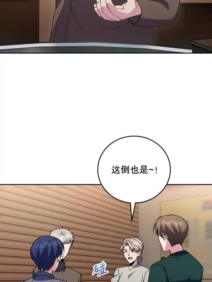 《升级医生崔基石》108.SAVER小组聚餐图79