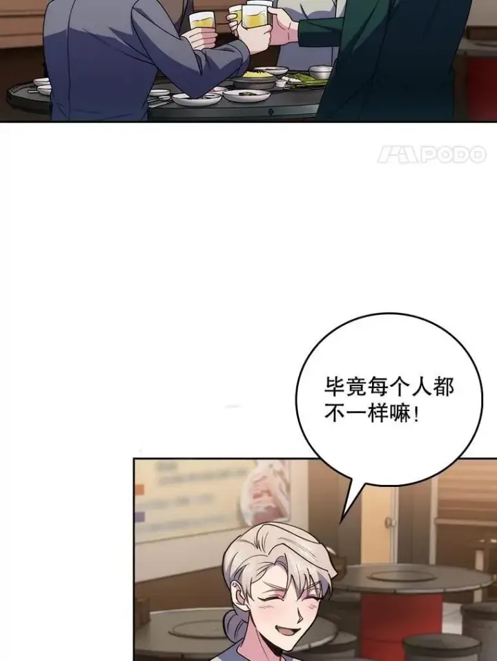 《升级医生崔基石》108.SAVER小组聚餐图80