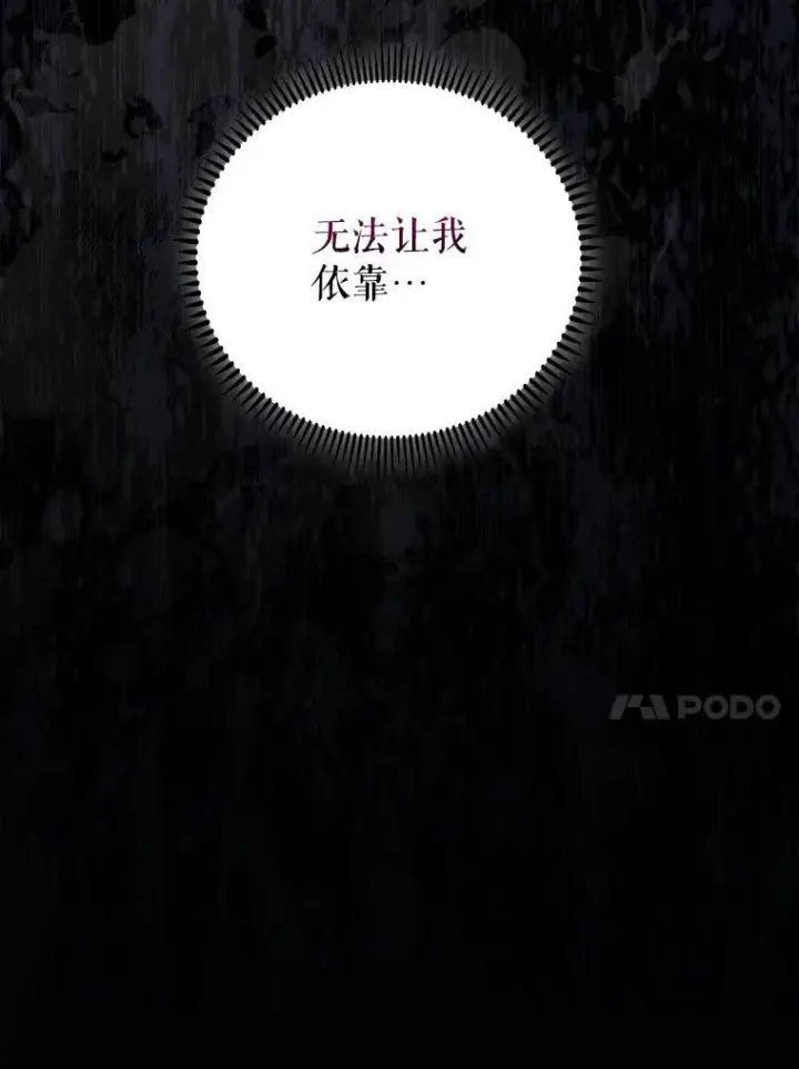 《升级医生崔基石》108.SAVER小组聚餐图86