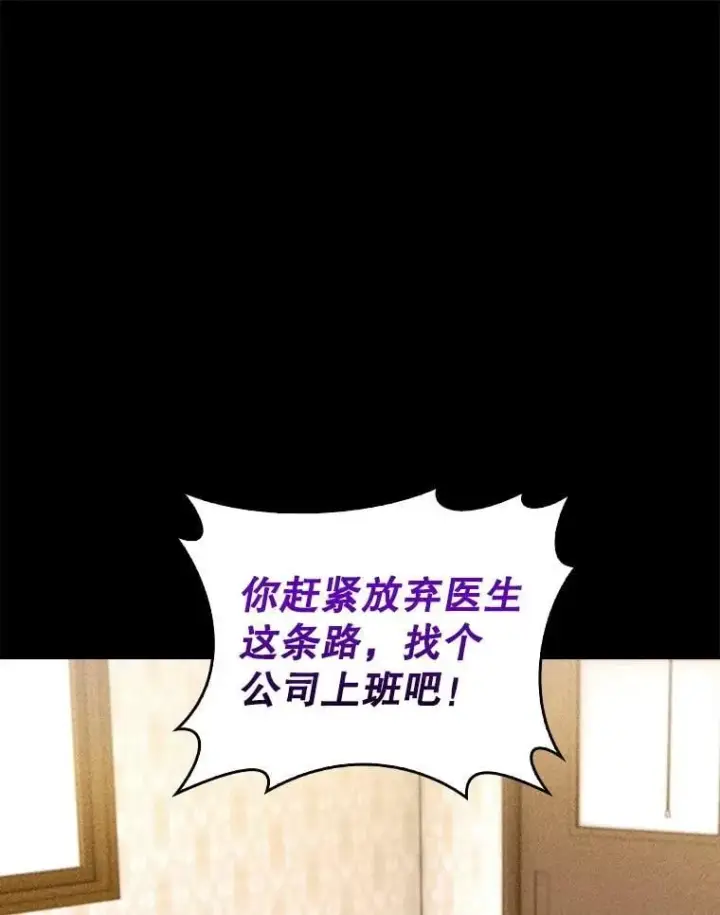 《升级医生崔基石》108.SAVER小组聚餐图88