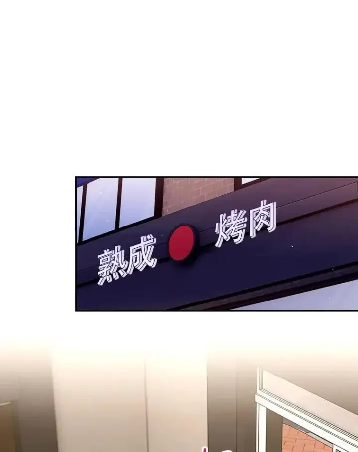 《升级医生崔基石》108.SAVER小组聚餐图9