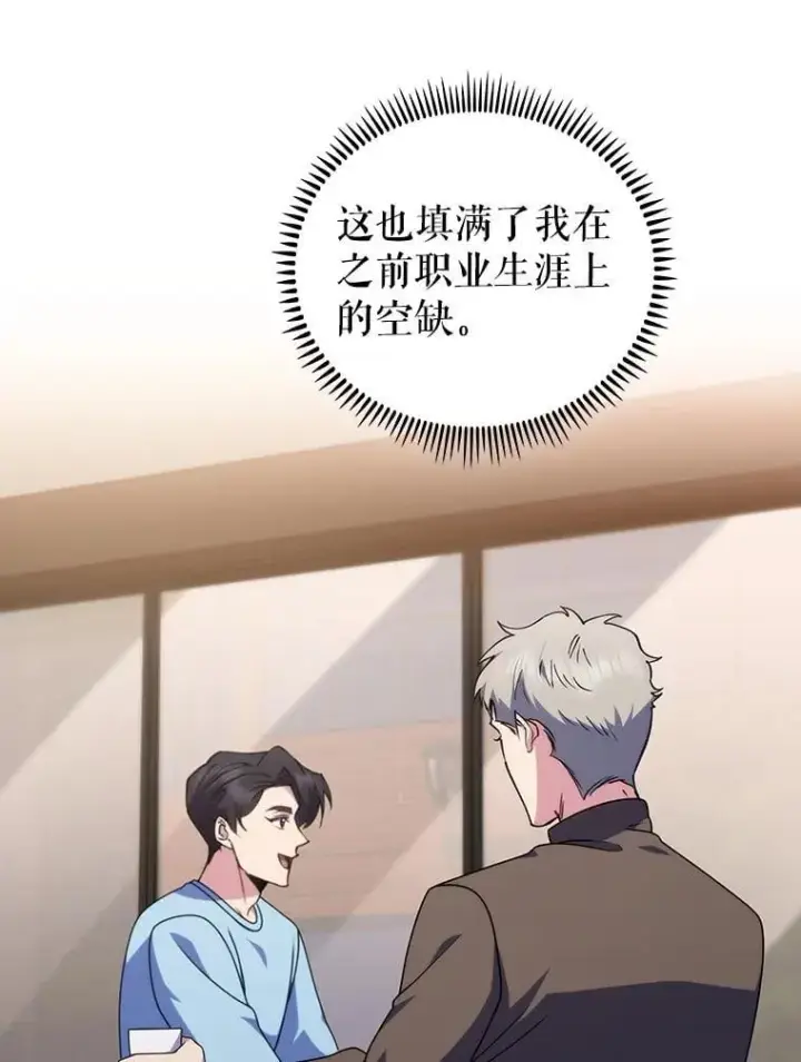《升级医生崔基石》109.告白图15