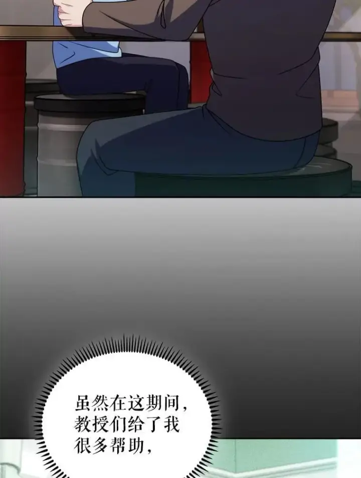 《升级医生崔基石》109.告白图16