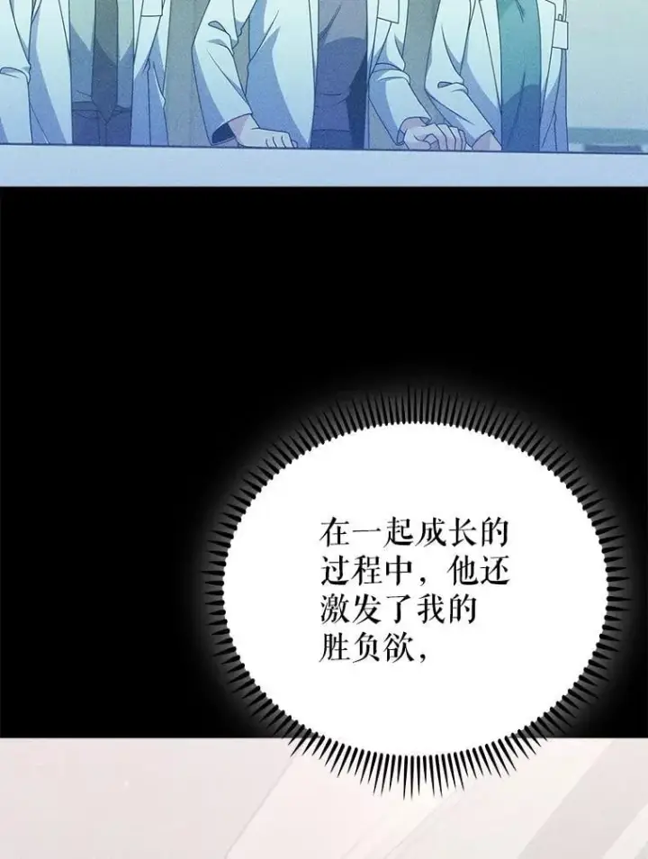 《升级医生崔基石》109.告白图19