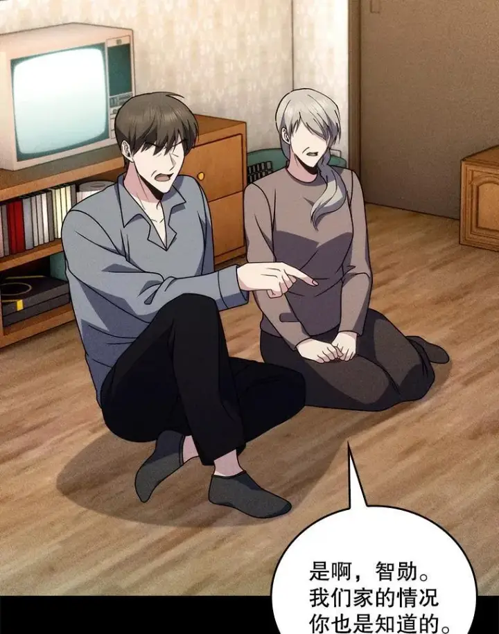 《升级医生崔基石》109.告白图2
