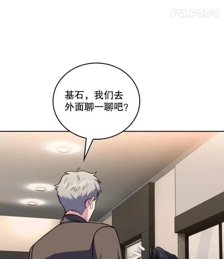 《升级医生崔基石》109.告白图25