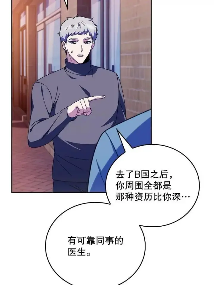 《升级医生崔基石》109.告白图31