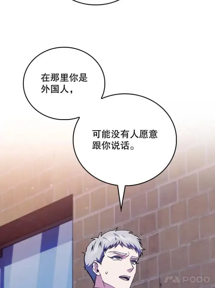 《升级医生崔基石》109.告白图32