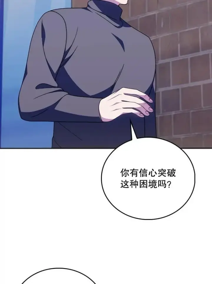 《升级医生崔基石》109.告白图33