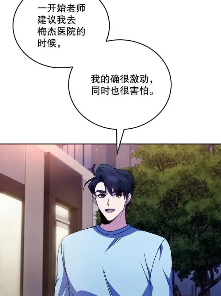 《升级医生崔基石》109.告白图34