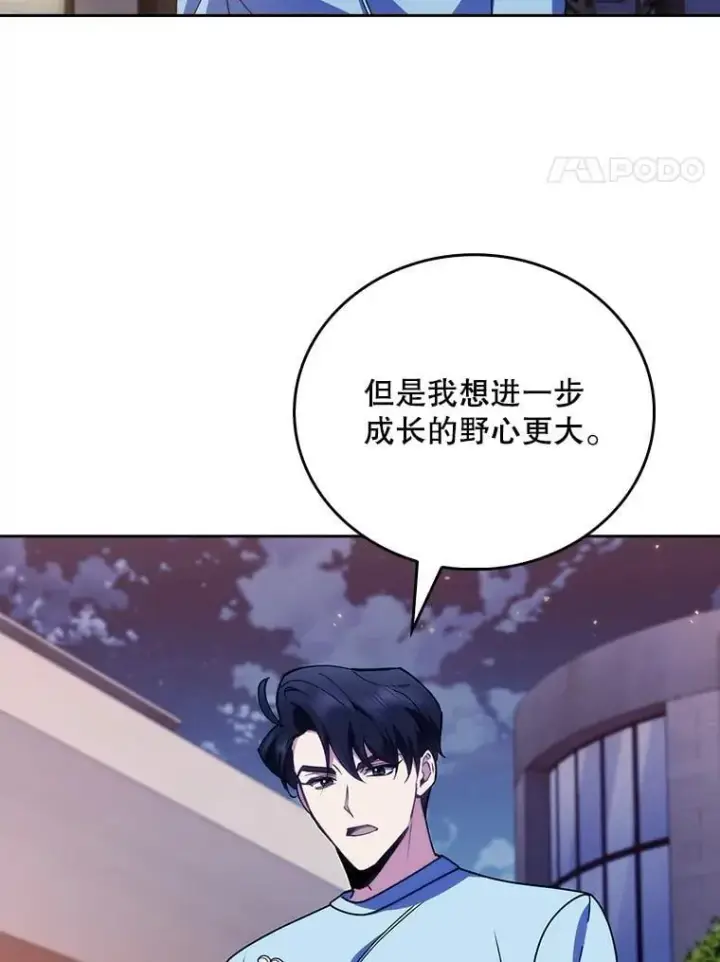 《升级医生崔基石》109.告白图35
