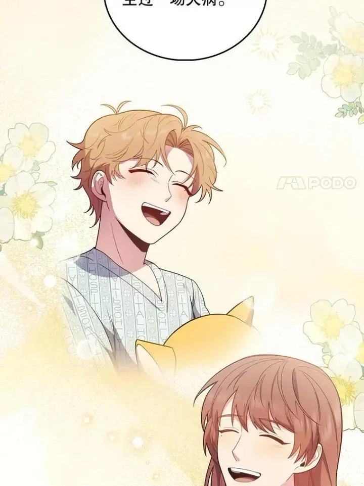 《升级医生崔基石》109.告白图38