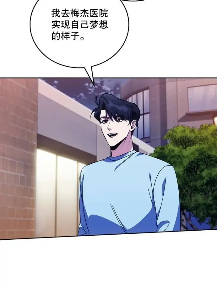 《升级医生崔基石》109.告白图47