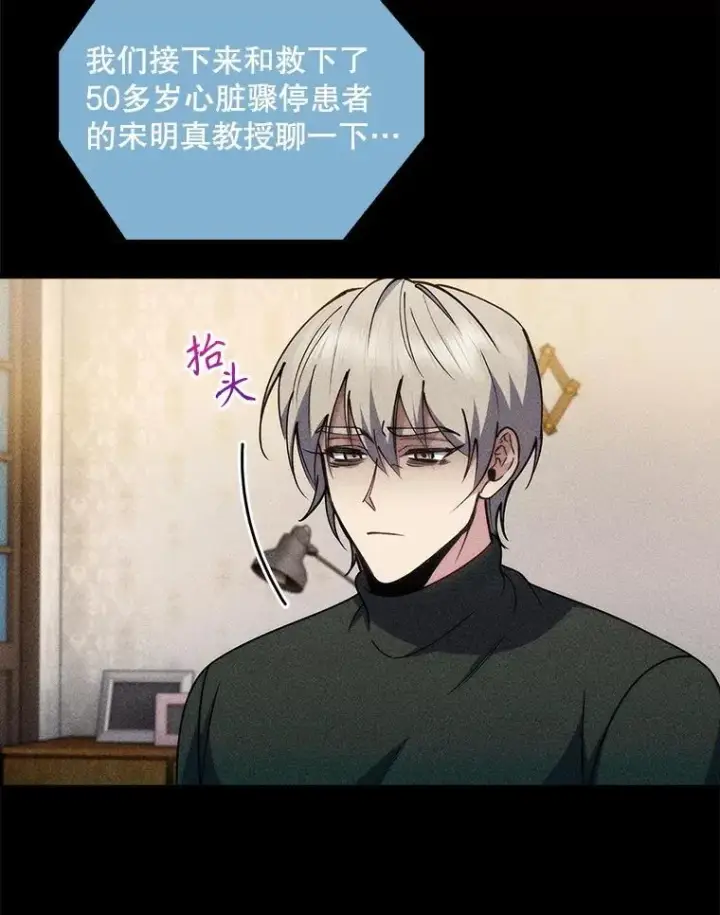 《升级医生崔基石》109.告白图5