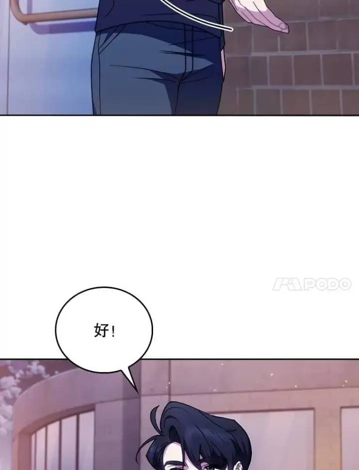 《升级医生崔基石》109.告白图54