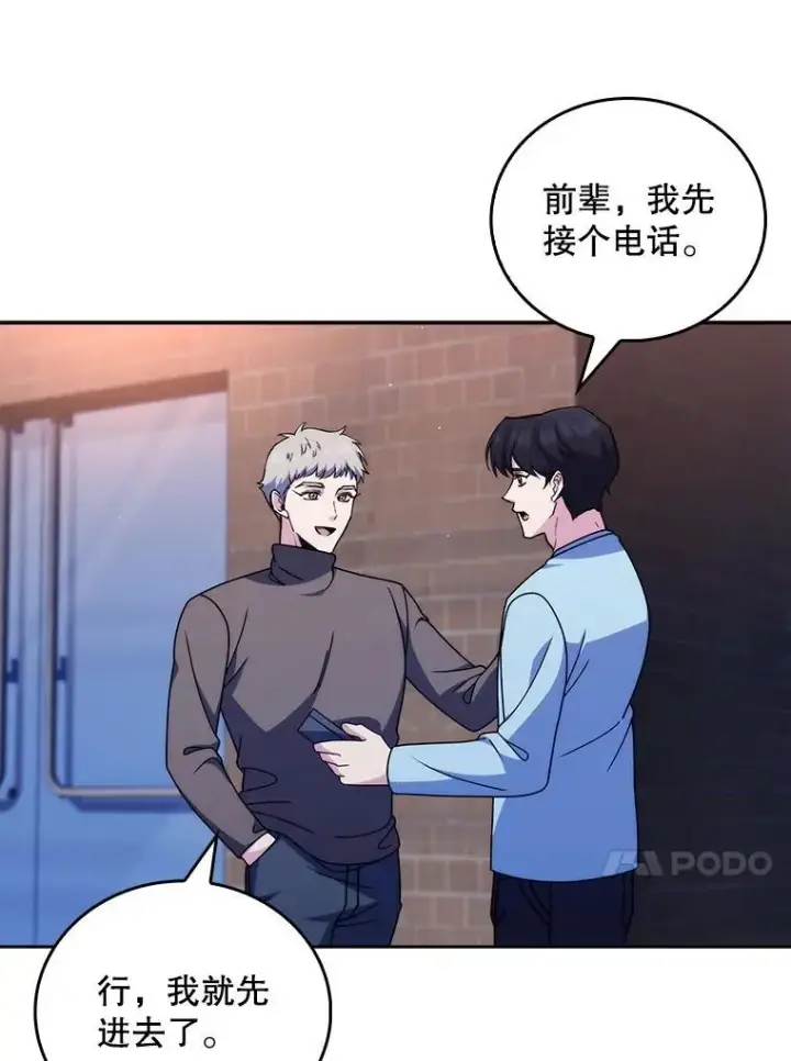 《升级医生崔基石》109.告白图57