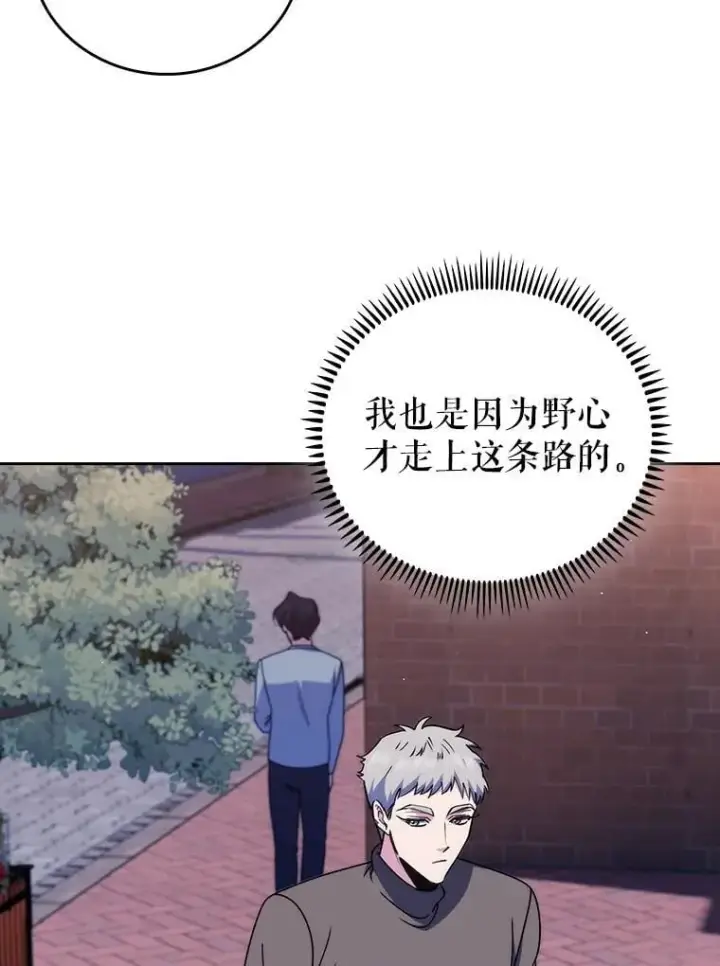 《升级医生崔基石》109.告白图58
