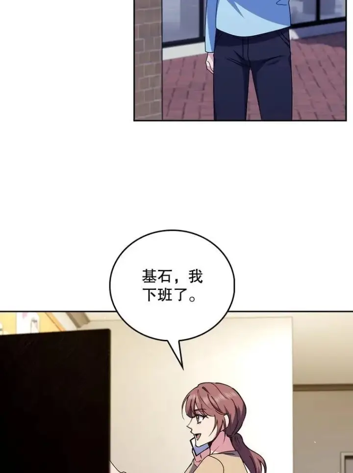 《升级医生崔基石》109.告白图63