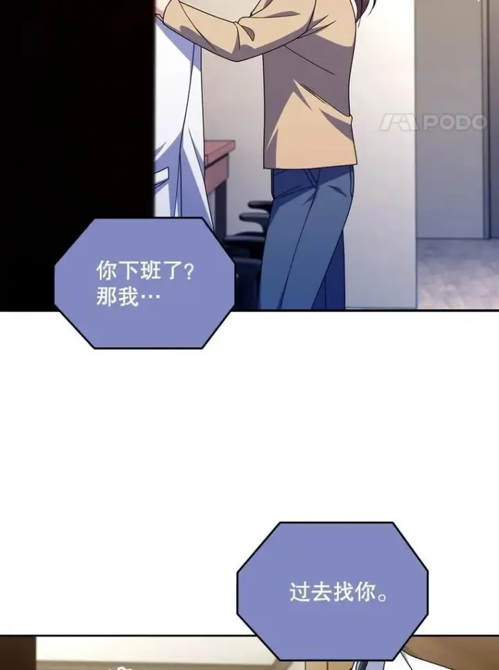 《升级医生崔基石》109.告白图64