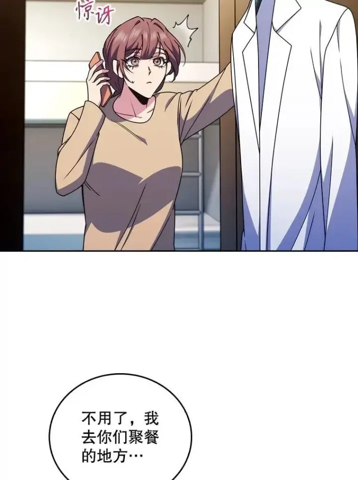 《升级医生崔基石》109.告白图65