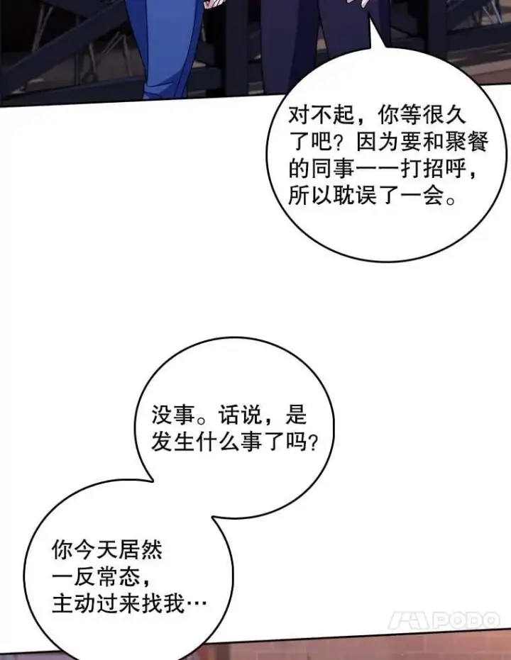 《升级医生崔基石》109.告白图73