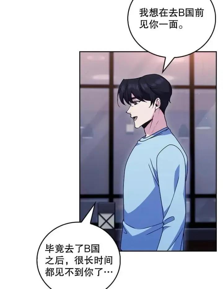 《升级医生崔基石》109.告白图75