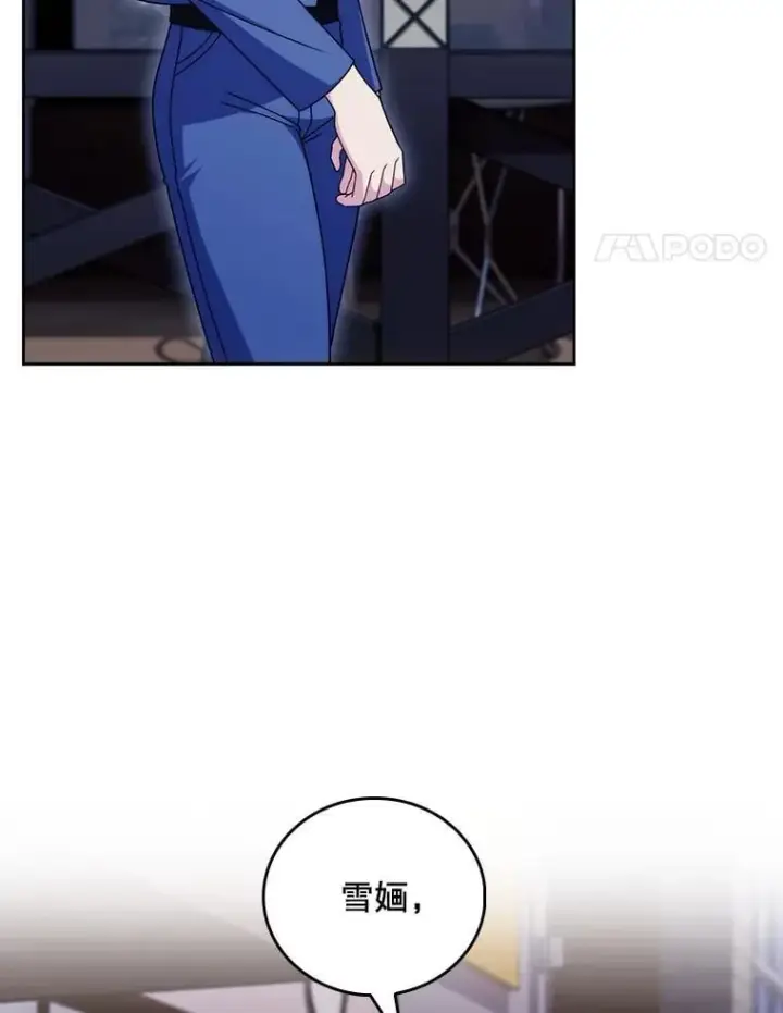 《升级医生崔基石》109.告白图77