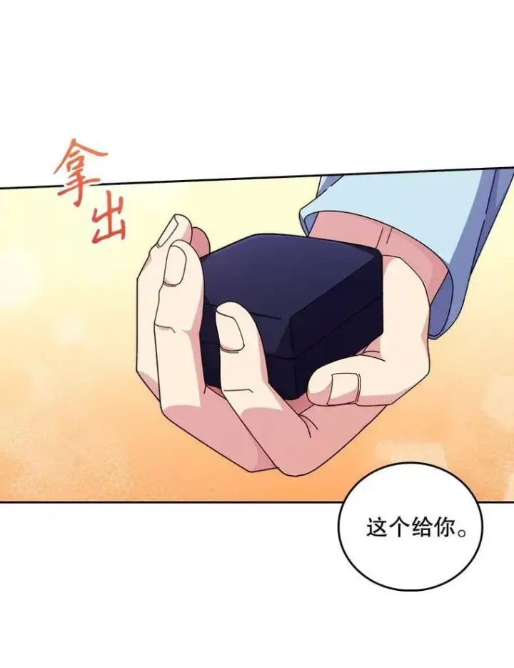 《升级医生崔基石》109.告白图79