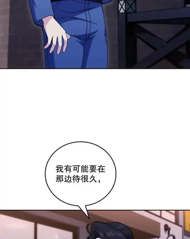 《升级医生崔基石》109.告白图81
