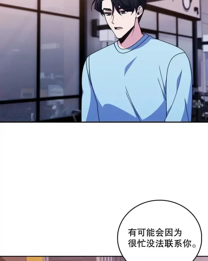 《升级医生崔基石》109.告白图82