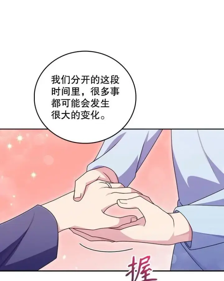 《升级医生崔基石》109.告白图84