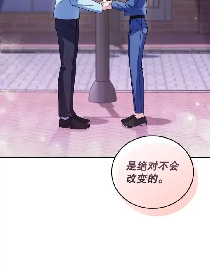 《升级医生崔基石》109.告白图86