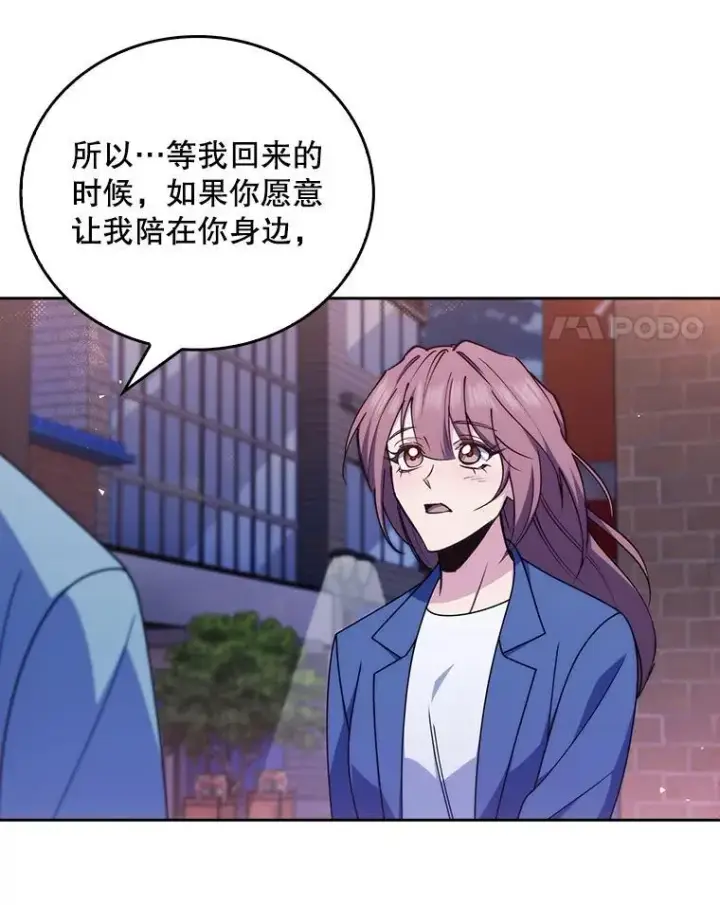 《升级医生崔基石》109.告白图87