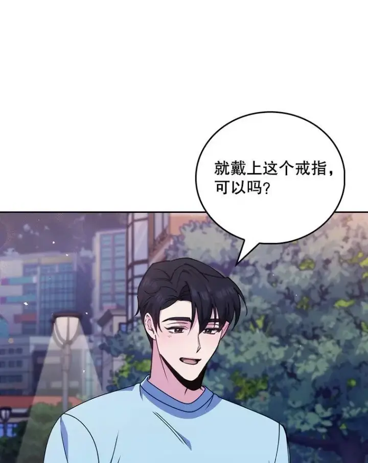 《升级医生崔基石》109.告白图88