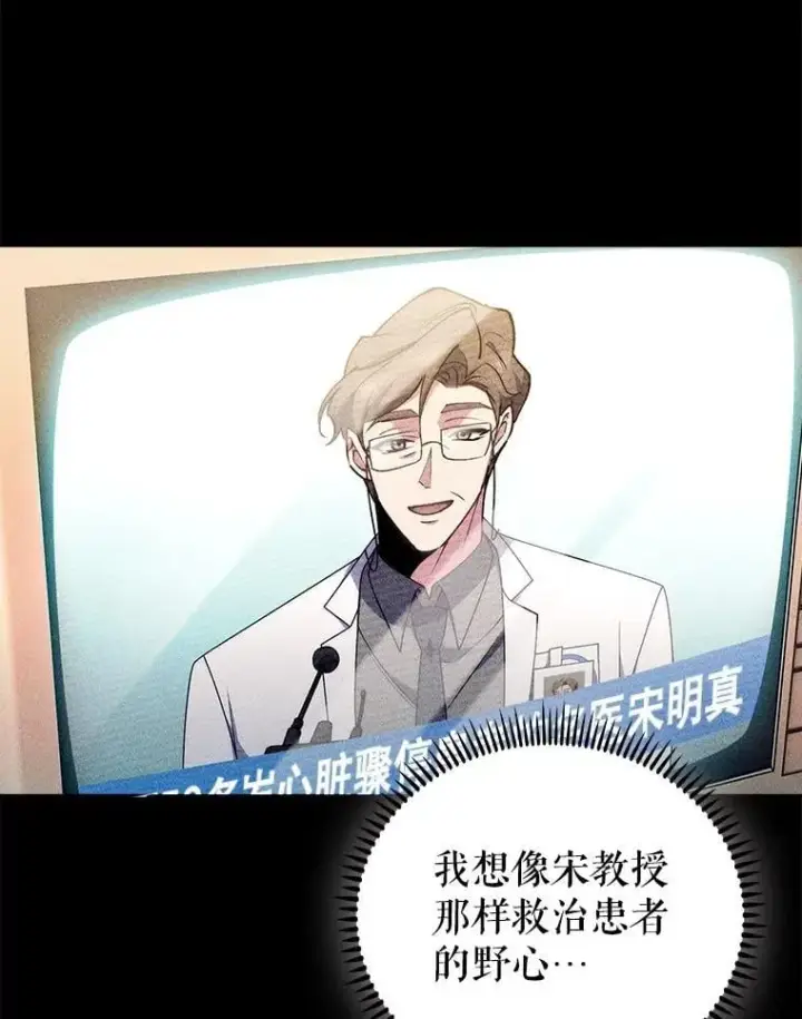 《升级医生崔基石》109.告白图9