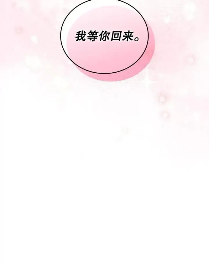 《升级医生崔基石》109.告白图93