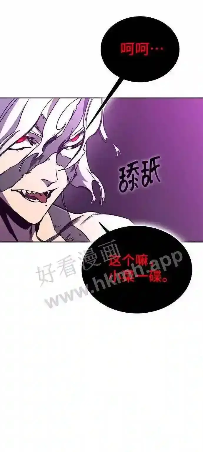 《升级医生崔基石》110.踏上新旅程图10